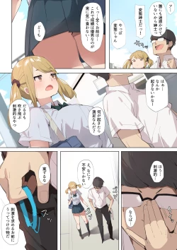 Page 3 of Anzen Roshutsu Kaiheki