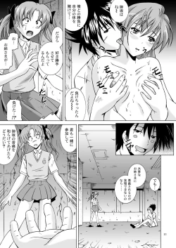 Page 13 of Toaru Shoujo ni Kantsuu Hou