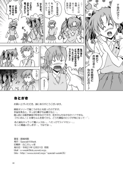 Page 30 of Toaru Shoujo ni Kantsuu Hou