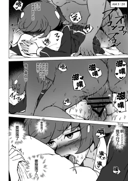 Page 15 of Enkou JK to Tanezuke Oji-san