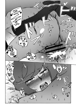 Page 23 of Enkou JK to Tanezuke Oji-san