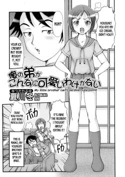 Page 1 of Ore no Otouto ga Konna ni Kawaii Wake ga Nai | My Little Brother Can't be this Cute!