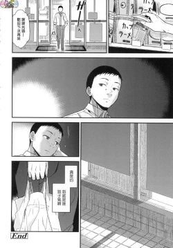 Page 25 of BorderLine