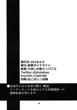 Page 18 of SCANDAL COLORS