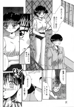 Page 15 of NURU NURU