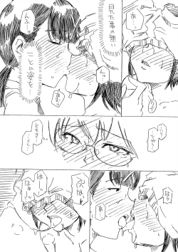 Page 14 of Pantsu shika Toujou shinai Tomoki-kun