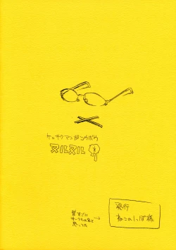 Page 22 of Pantsu shika Toujou shinai Tomoki-kun