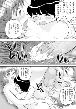 Page 103 of COMIC Masyo 2021-04