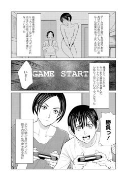 Page 10 of COMIC Masyo 2021-04