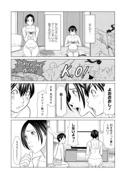 Page 11 of COMIC Masyo 2021-04