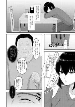 Page 135 of COMIC Masyo 2021-04