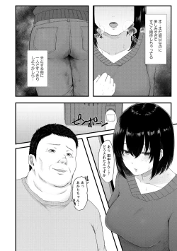 Page 137 of COMIC Masyo 2021-04