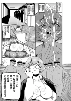 Page 162 of COMIC Masyo 2021-04