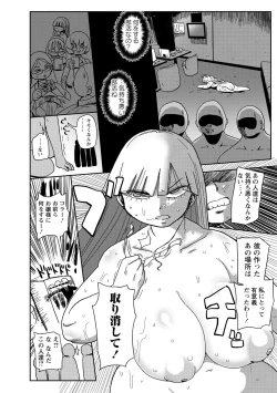 Page 169 of COMIC Masyo 2021-04