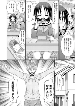 Page 175 of COMIC Masyo 2021-04