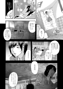 Page 217 of COMIC Masyo 2021-04