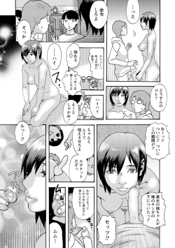 Page 224 of COMIC Masyo 2021-04