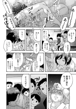 Page 229 of COMIC Masyo 2021-04