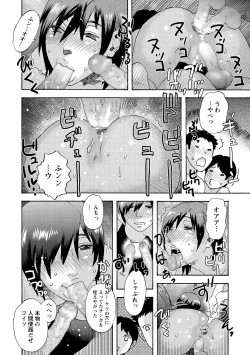 Page 237 of COMIC Masyo 2021-04