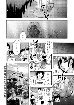 Page 239 of COMIC Masyo 2021-04