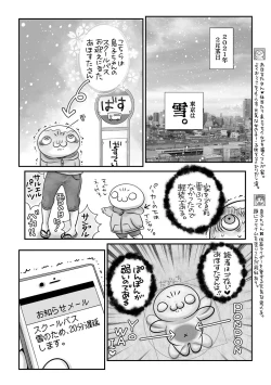 Page 241 of COMIC Masyo 2021-04
