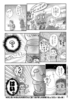 Page 247 of COMIC Masyo 2021-04