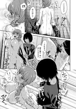 Page 36 of COMIC Masyo 2021-04