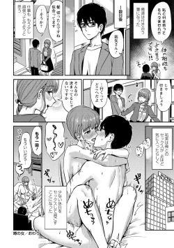 Page 47 of COMIC Masyo 2021-04