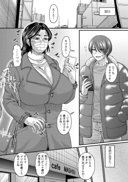 Page 53 of COMIC Masyo 2021-04