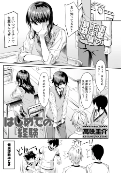 Page 74 of COMIC Masyo 2021-04