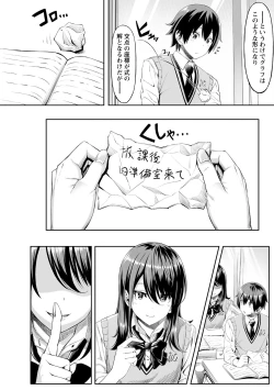 Page 77 of COMIC Masyo 2021-04