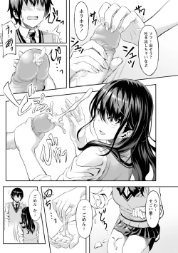 Page 82 of COMIC Masyo 2021-04