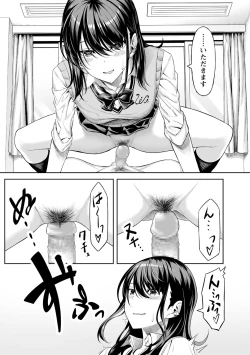 Page 84 of COMIC Masyo 2021-04