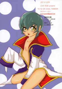 Page 12 of Onii-chan to Issho