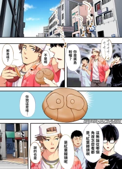 Page 25 of Panpan Travelers Hiroshima Shuudan Rape Ryokou Hen | 吃飯兼炒飯TRAVELERS～廣島集團強●旅行