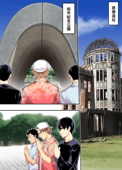 Page 27 of Panpan Travelers Hiroshima Shuudan Rape Ryokou Hen | 吃飯兼炒飯TRAVELERS～廣島集團強●旅行