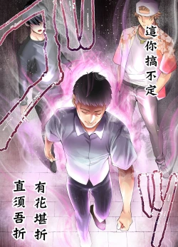 Page 33 of Panpan Travelers Hiroshima Shuudan Rape Ryokou Hen | 吃飯兼炒飯TRAVELERS～廣島集團強●旅行