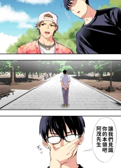 Page 34 of Panpan Travelers Hiroshima Shuudan Rape Ryokou Hen | 吃飯兼炒飯TRAVELERS～廣島集團強●旅行