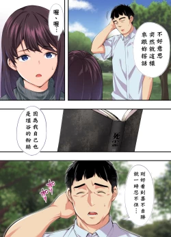 Page 36 of Panpan Travelers Hiroshima Shuudan Rape Ryokou Hen | 吃飯兼炒飯TRAVELERS～廣島集團強●旅行