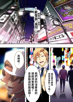 Page 3 of Panpan Travelers Hiroshima Shuudan Rape Ryokou Hen | 吃飯兼炒飯TRAVELERS～廣島集團強●旅行