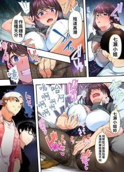 Page 55 of Panpan Travelers Hiroshima Shuudan Rape Ryokou Hen | 吃飯兼炒飯TRAVELERS～廣島集團強●旅行