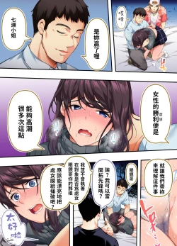 Page 59 of Panpan Travelers Hiroshima Shuudan Rape Ryokou Hen | 吃飯兼炒飯TRAVELERS～廣島集團強●旅行