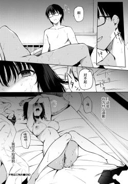 Page 21 of Futouhen Sankakkei - scalene triangle