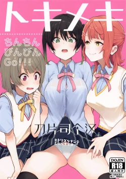 Page 1 of Tokimeki Chinchin Binbin Go!!!