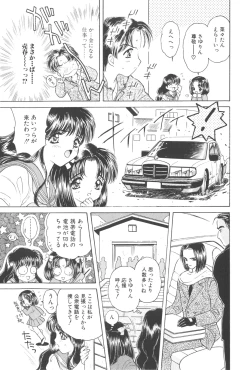 Page 105 of Michiru Tsuki