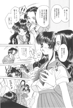 Page 107 of Michiru Tsuki