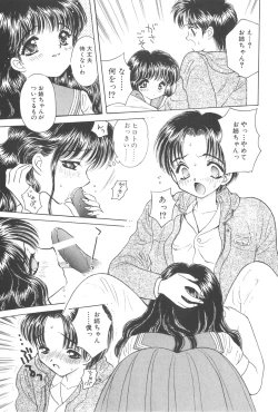 Page 109 of Michiru Tsuki