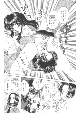 Page 110 of Michiru Tsuki