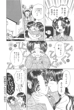 Page 116 of Michiru Tsuki