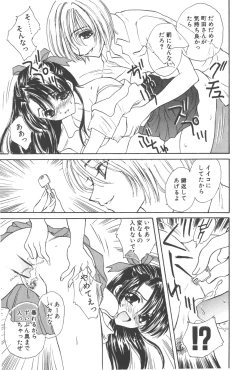 Page 11 of Michiru Tsuki